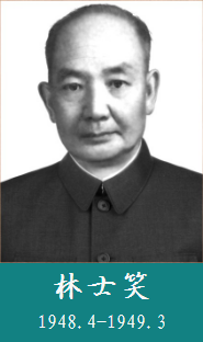 林士笑