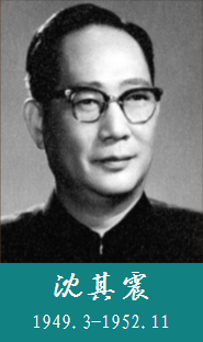 沈其震