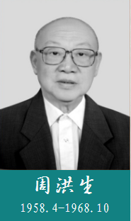 周洪生