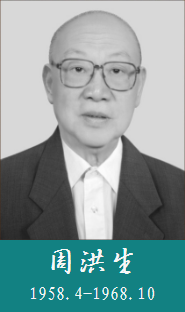 周洪生